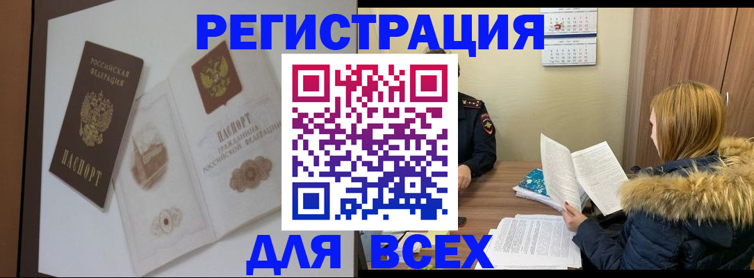 прописка гарантия в Саках