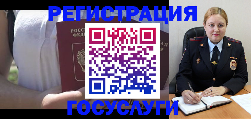 прописка ребенка в Саках